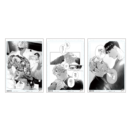 [申込期間：2025年11月9日迄]複製原画3枚セット／吾瀬わぎもこ〈gateau展2026〉