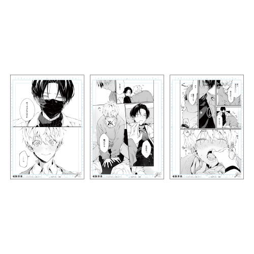[申込期間：2025年11月9日迄]複製原画3枚セット／ゆずしを〈gateau展2026〉