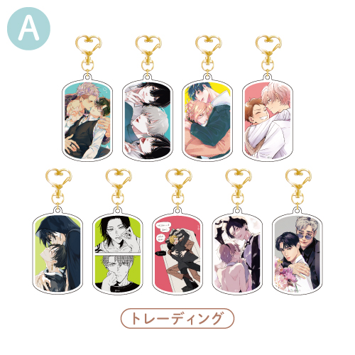 [申込期間：2025年11月9日迄]アクリルキーホルダーA：トレーディング全9種〈gateau展2026〉