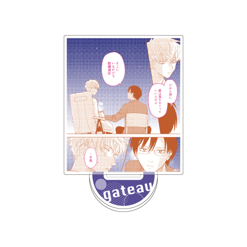 [申込期間：2025年11月9日迄]コマアクリルスタンド／灼〈gateau展2026〉