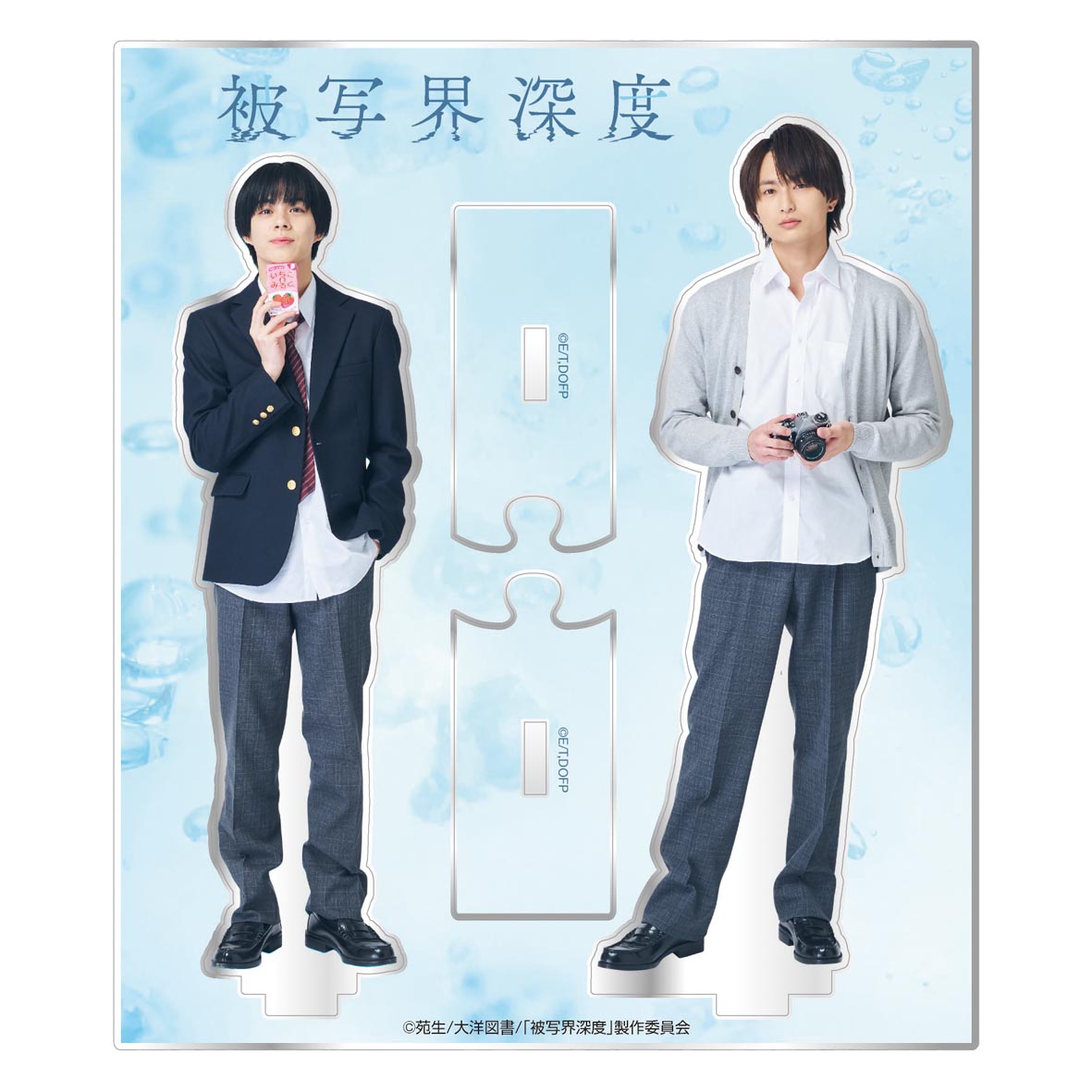 [申込期間：2025年8月11日迄]アクリルスタンドセット／高校ver.〈ドラマ「被写界深度」POPUP〉