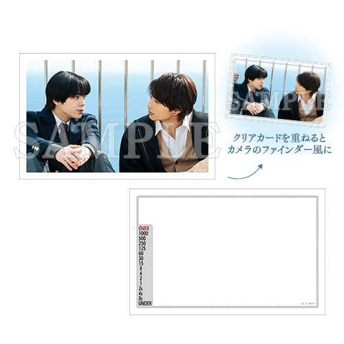 [申込期間：2025年8月11日迄]クリアカード2枚セット／Ｂ〈ドラマ「被写界深度」POPUP〉