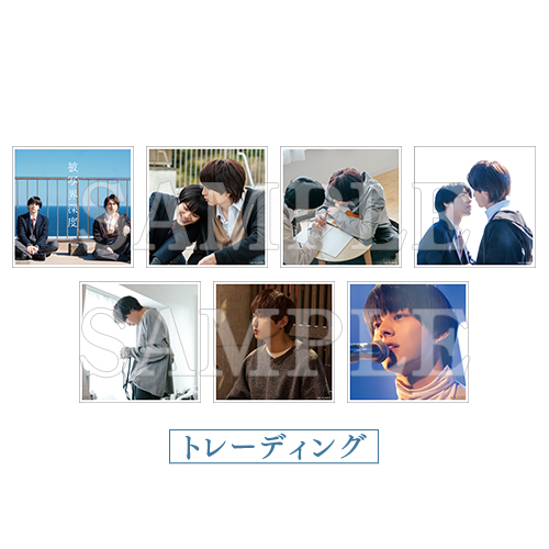 [申込期間：2025年8月11日迄]アクリルカードvol.2：トレーディング全7種〈ドラマ「被写界深度」POPUP〉
