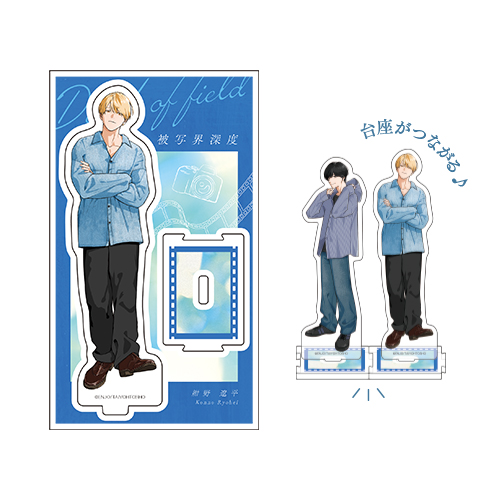 [申込期間：2025年8月11日迄]描き下ろしアクリルスタンド／紺野遼平〈ドラマ「被写界深度」POPUP〉