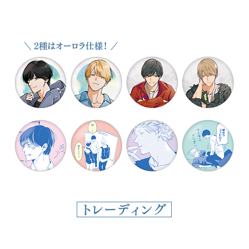 [申込期間：2025年8月11日迄]缶バッジ：トレーディング全8種〈ドラマ「被写界深度」POPUP〉