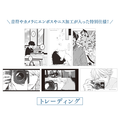 [申込期間：2025年8月11日迄]音楽少年＆カメラ馬鹿カード：トレーディング全6種〈ドラマ「被写界深度」POPUP〉