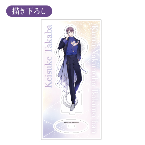 [申込期間：2025年7月13日迄]等身アクリルスタンド／高羽〈楔ケリ画業10周年『Starry Trail』〉