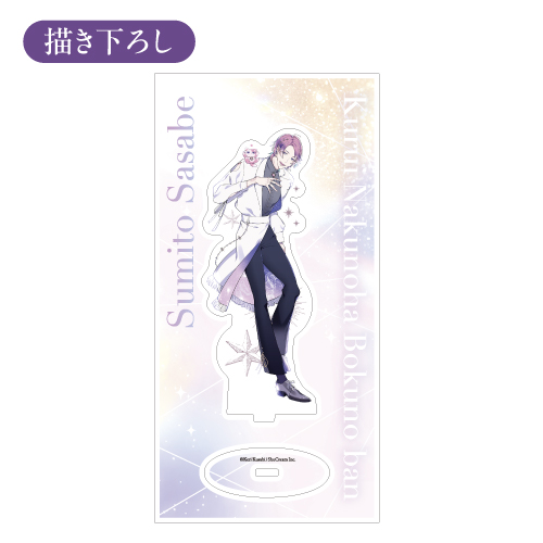 [申込期間：2025年7月13日迄]等身アクリルスタンド／雀部〈楔ケリ画業10周年『Starry Trail』〉