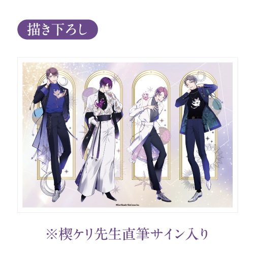 [申込期間：2025年7月13日迄]【直筆サイン入り】A4判アクリルプレート／10周年記念イラスト〈楔ケリ画業10周年『Starry Trail』〉
