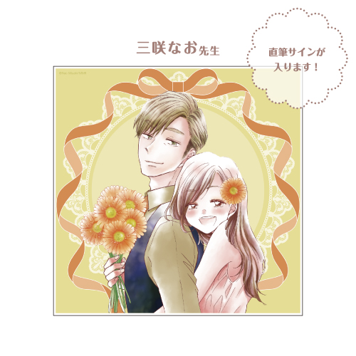 【数量限定・直筆サイン入】ましかくアクリルプレート／三咲なお〈ラブきゅん15thポップアップ〉