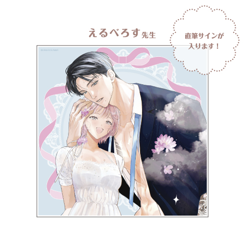 【数量限定・直筆サイン入】ましかくアクリルプレート／えるべろす〈ラブきゅん15thポップアップ〉