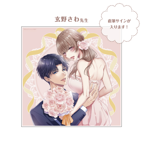 【数量限定・直筆サイン入】ましかくアクリルプレート／玄野さわ〈ラブきゅん15thポップアップ〉