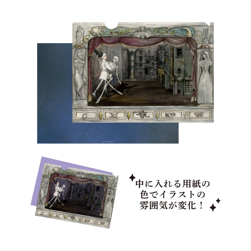 [申込期間：2025年6月15日迄]クリアファイル／B〈「ノアの剥製 上」発売記念フェア〉
