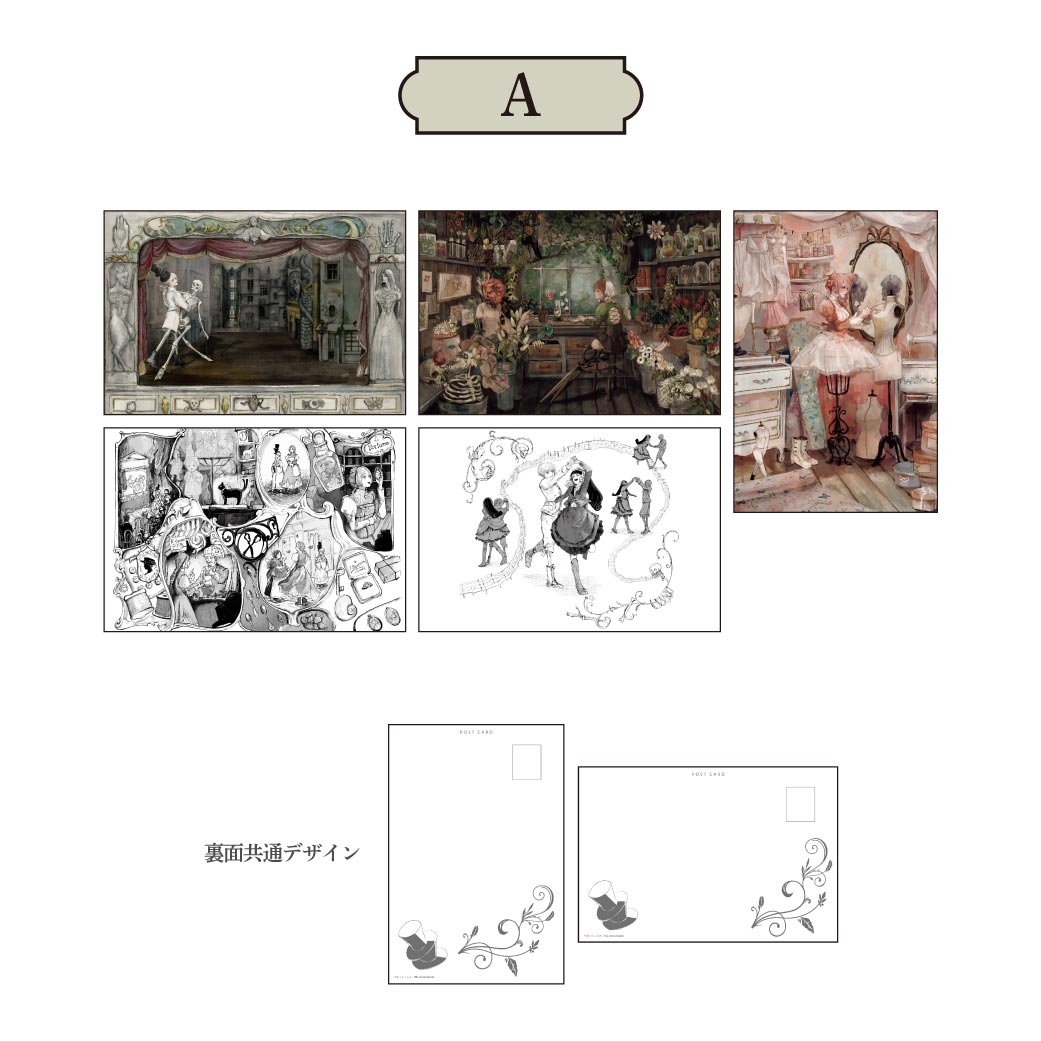 [申込期間：2025年6月15日迄]ポストカードセット／A〈「ノアの剥製 上」発売記念フェア〉