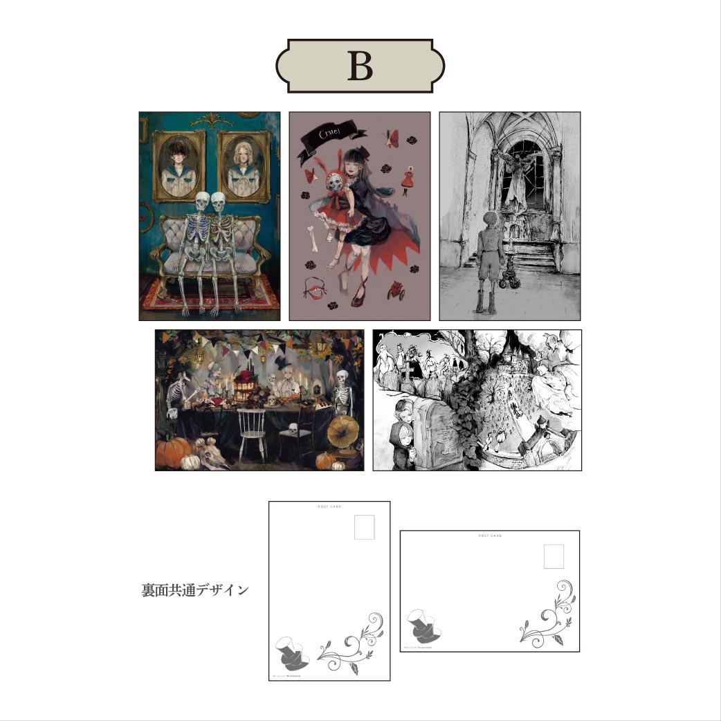 [申込期間：2025年6月15日迄]ポストカードセット／B〈「ノアの剥製 上」発売記念フェア〉