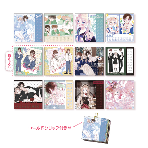 スクエアカードカレンダー〈お姉ちゃんの翠くんPOPUP〉 | マンガ展