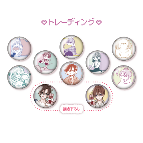 お姉ちゃんの翠くん POPUP アクスタ　ステッカー　缶バッジ ミニ缶バッジ：トレーディング全10種〈お姉ちゃんの翠くんPOPUP