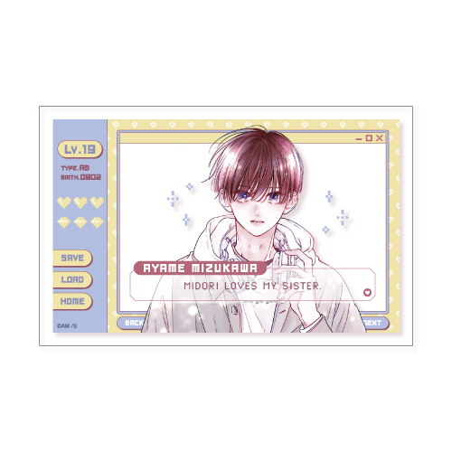 スチル風クリアカード／菖〈お姉ちゃんの翠くんPOPUP〉 | マンガ展