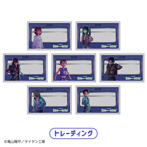 [申込期間：2026年1月12日迄]ミルキー☆サブウェイ車窓風クリアカード：トレーディング全7種〈ミルキーサブウェイPOPUP〉