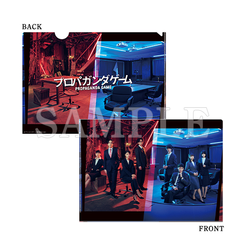 [申込期間：2026年2月15日迄]クリアファイル〈「プロパガンダゲーム」 ポップアップ〉