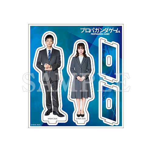 [申込期間：2026年2月15日迄]アクリルスタンド：C／後藤＆香坂〈「プロパガンダゲーム」 ポップアップ〉
