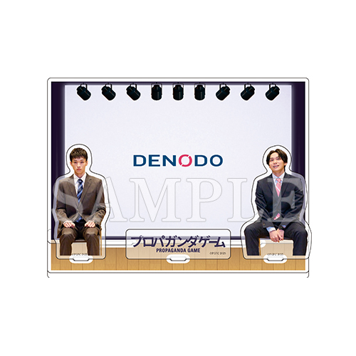 [申込期間：2026年2月15日迄]カードスタンド付きアクリルジオラマ〈「プロパガンダゲーム」 ポップアップ〉