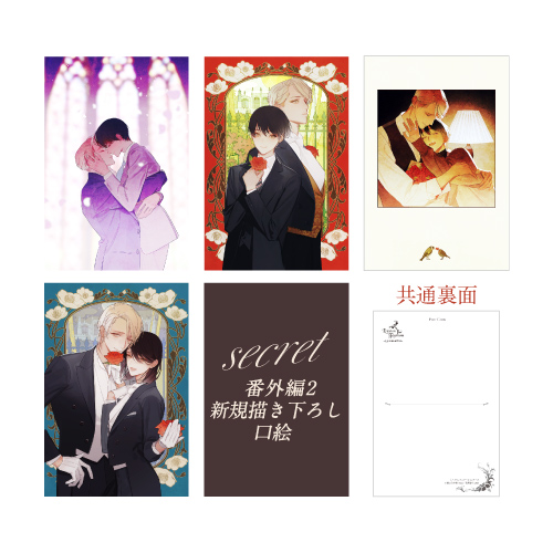 [申込期間：2026年3月22日迄]ポストカードセット（5枚入）〈パブリックスクール10周年〉