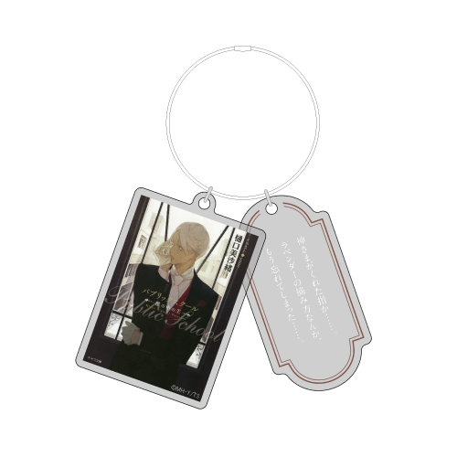 [申込期間：2026年3月22日迄]2連アクリルキーホルダー：A／檻の中の王〈パブリックスクール10周年〉