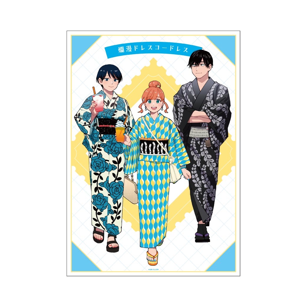 [申込期間：2025年9月23日迄]【数量限定・直筆サイン入】A4アクリルプレート／佐悠〈『爛漫ドレスコードレス』5巻発売記念〉