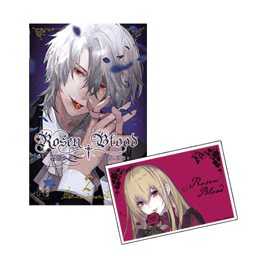 【著者サイン本】Rosen Blood~背徳の冥館~(2)【有償特典付き】<マンガ展ストア限定クリアカード付き>