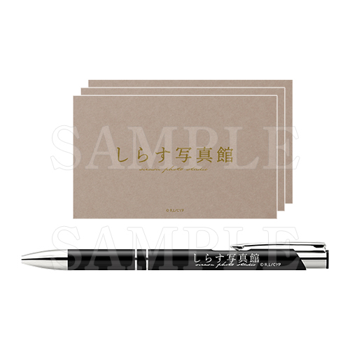 [申込期間：2026年4月5日迄]しらす写真館ペン&メッセージカードセット〈ドラマ＆原作「同棲まで」 ポップアップ〉