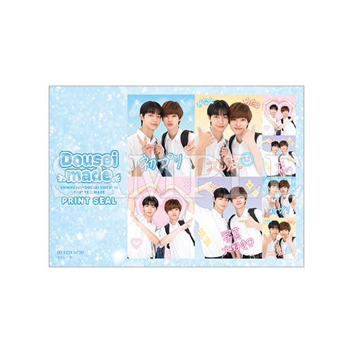 [申込期間：2026年4月5日迄]平成プリ風シール〈ドラマ＆原作「同棲まで」 ポップアップ〉