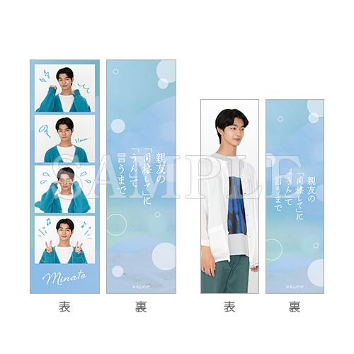 [申込期間：2026年4月5日迄]韓国プリ風カード2枚セット／湊〈ドラマ＆原作「同棲まで」 ポップアップ〉