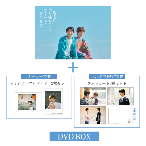 申込期間：2026年6月15日迄]親友の「同棲して」に「うん」て言うまで