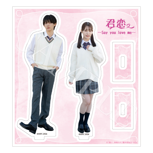 [申込期間：2026年4月16日迄]劇中劇アクリルスタンドセット／君恋〈ドラマ「救い、巣喰われ」〉