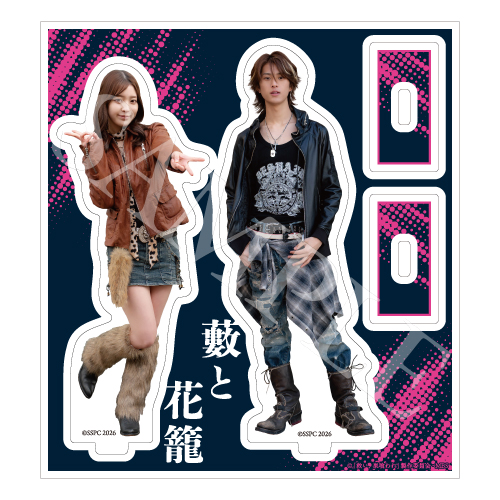 [申込期間：2026年4月16日迄]劇中劇アクリルスタンドセット／藪と花籠〈ドラマ「救い、巣喰われ」〉