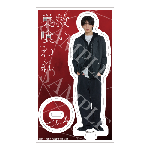 [申込期間：2026年4月16日迄]アクリルスタンド／宝生千秋〈ドラマ「救い、巣喰われ」〉
