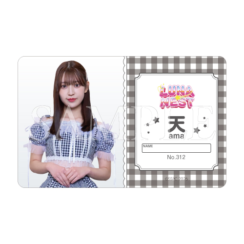 [申込期間：2026年4月16日迄]ファンクラブ会員証／南瀬天〈ドラマ「救い、巣喰われ」〉