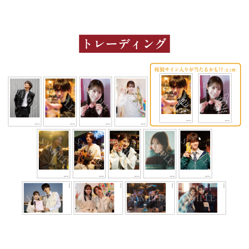 [申込期間：2026年4月16日迄]インスタントカメラ風ブロマイド：トレーディング全13種〈ドラマ「救い、巣喰われ」〉