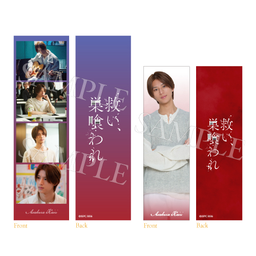 [申込期間：2026年4月16日迄]韓国プリ風カード2枚セット／朝倉浬〈ドラマ「救い、巣喰われ」〉