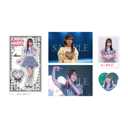 [申込期間：2026年4月16日迄]天の推し活セット〈ドラマ「救い、巣喰われ」〉