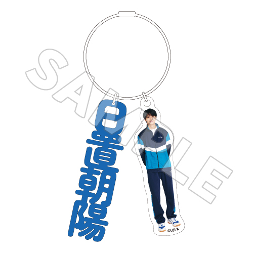 [申込期間：2026年1月6日迄]2連アクリルチャーム／日置朝陽〈修学旅行 ポップアップ〉