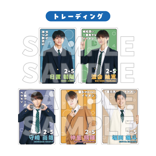 [申込期間：2026年1月6日迄]プロフィールカード：トレーディング全5種〈修学旅行 ポップアップ〉