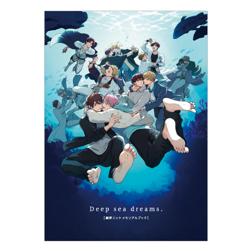 [申込期間：2025年3月23日迄]Deep sea dreams. 鯛野ニッケ メモリアルブック〈鯛野ニッケ生原画展〉