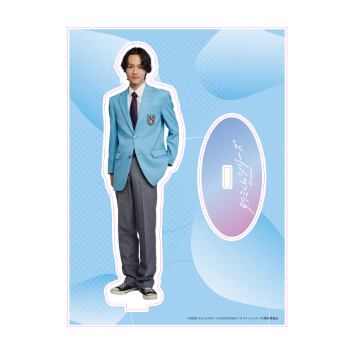 アクリルスタンド／真行寺兼満〈タクミくんシリーズ －Drama－ ポップアップ〉