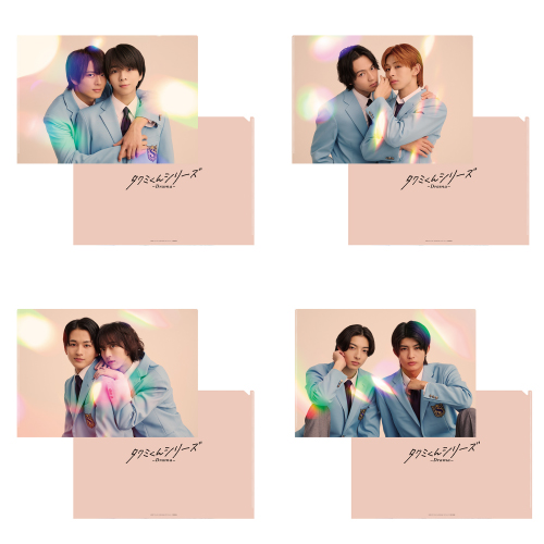 クリアファイル4枚セット〈タクミくんシリーズ －Drama－ ポップアップ〉