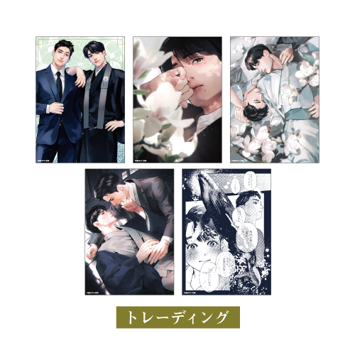 [申込期間：2025年9月21日迄]A5高級紙イラストカード：トレーディング5種〈「拈華を待っていた」発売記念フェア〉