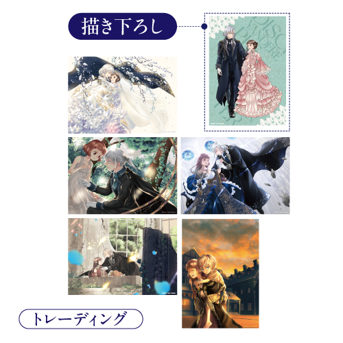 [申込期間：2025年8月31日迄]A5高級紙イラストカード：トレーディング全6種〈「ヤンデレ魔法使い」完結記念フェア〉